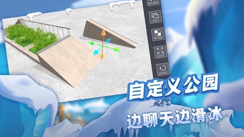 滑板大冒险图2
