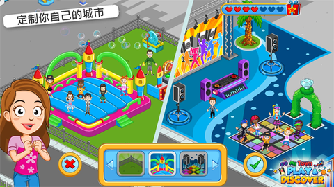 我的城镇：探索图2