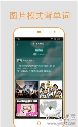 欧路背单词图1