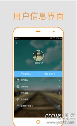 欧路背单词图2