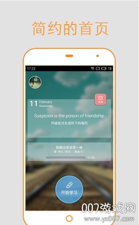 欧路背单词图3