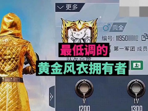 绝地求生大衣怎么卖[图1]