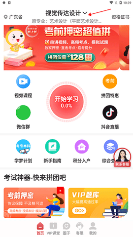 自考笔果题库[图1]