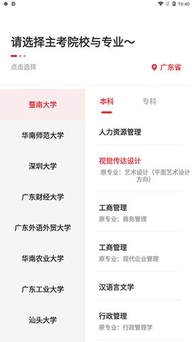 自考笔果题库[图2]