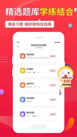 自考笔果题库图2