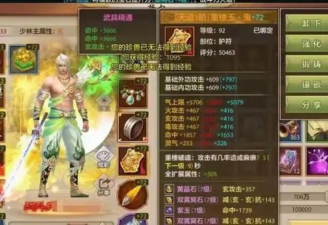 手游天龙八部怎么捕捉