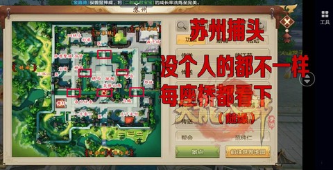 手游天龙八部怎么捕捉[图1]