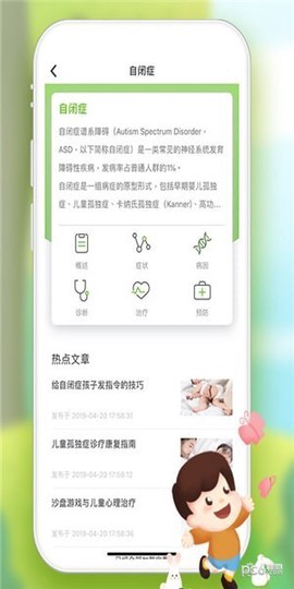 全心管家[图1]