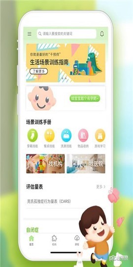 全心管家[图2]