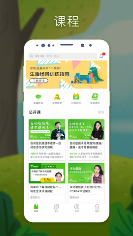 全心管家图1