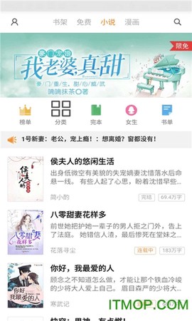 全本免费小说阅读器图3