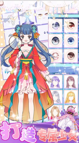美少女换装设计[图1]