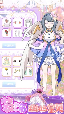 美少女换装设计[图3]
