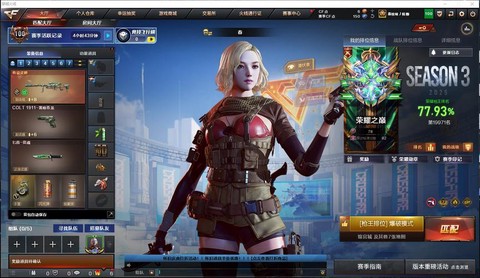 穿越火线页游叫什么[图2]