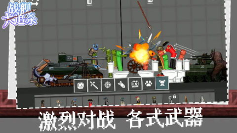 战舰大追杀图3