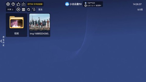 小白云盘[图2]