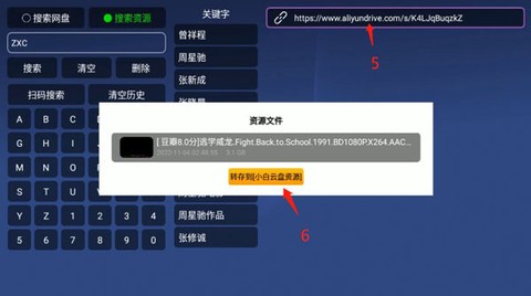小白云盘[图8]