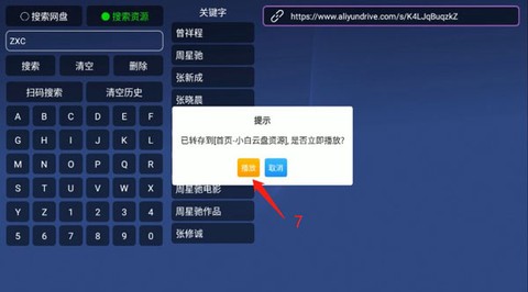 小白云盘[图9]