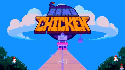 炸弹鸡图1