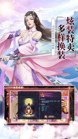 梦缘江湖[图3]