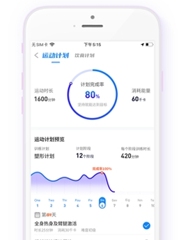 SCC健康助手图3