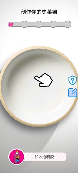 超级史莱姆制作图3