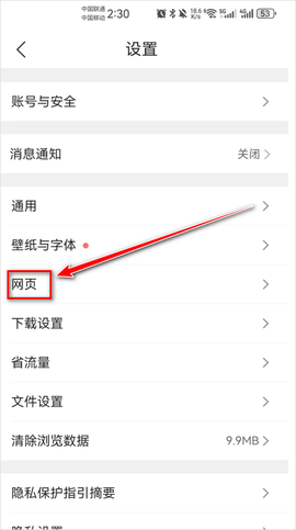 qq浏览器下载[图7]