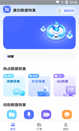 真知数据恢复[图1]