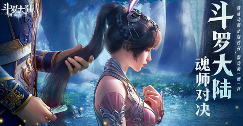 斗罗大陆魂师对决官服[图1]