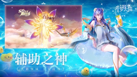 斗罗大陆魂师对决官服图2