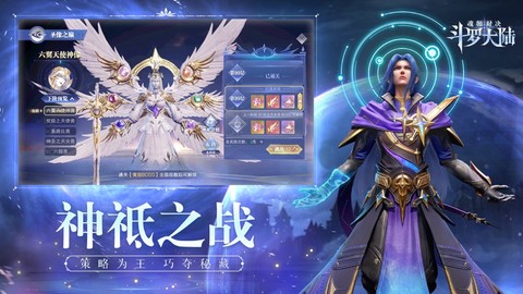 斗罗大陆魂师对决官服图3