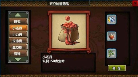 三国大时代3南蛮入侵[图2]