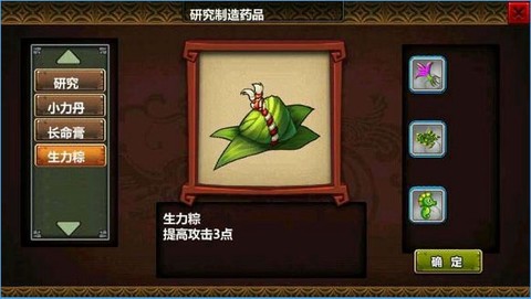 三国大时代3南蛮入侵[图3]