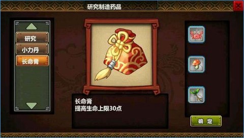 三国大时代3南蛮入侵[图4]