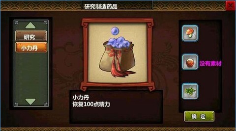 三国大时代3南蛮入侵[图5]
