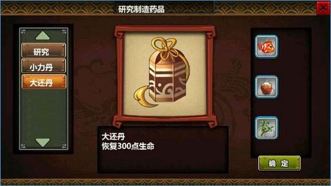 三国大时代3南蛮入侵[图6]