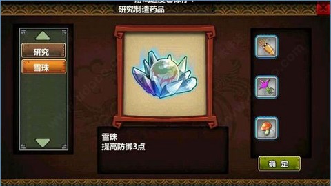 三国大时代3南蛮入侵[图7]
