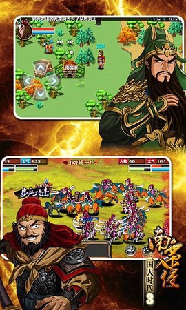 三国大时代3南蛮入侵图2