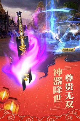御剑乾坤之遮天剑图1