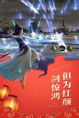 御剑乾坤之遮天剑图2
