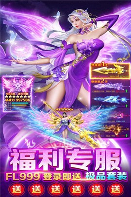 蜀山战神图2