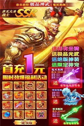 蜀山战神图3