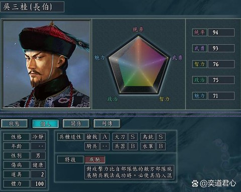 三国志13怎么当重臣[图1]