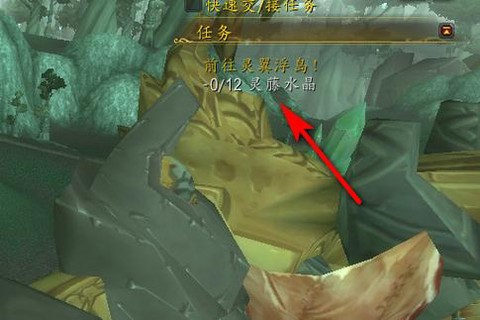 魔兽世界水晶有什么用[图2]