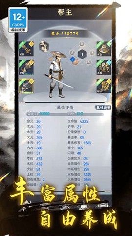 王权与江湖图3