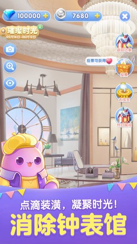 天天爱消除旧版[图1]