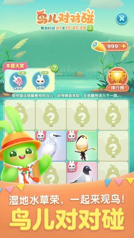 天天爱消除旧版[图2]