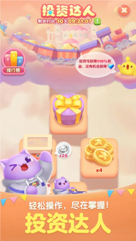 天天爱消除旧版图1