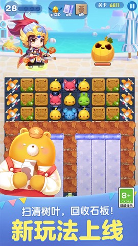 天天爱消除旧版图3