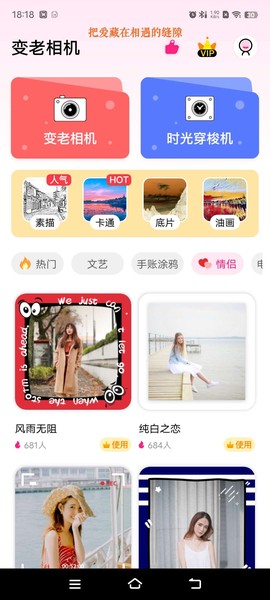 变老相机[图1]
